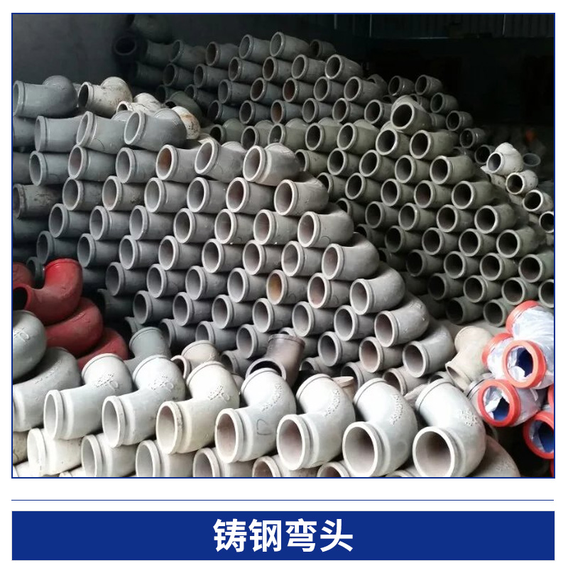 鑄鋼彎頭出售圖片/鑄鋼彎頭出售樣板圖 (2)