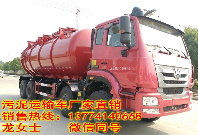 污泥運(yùn)輸車圖片/污泥運(yùn)輸車樣板圖 (1)