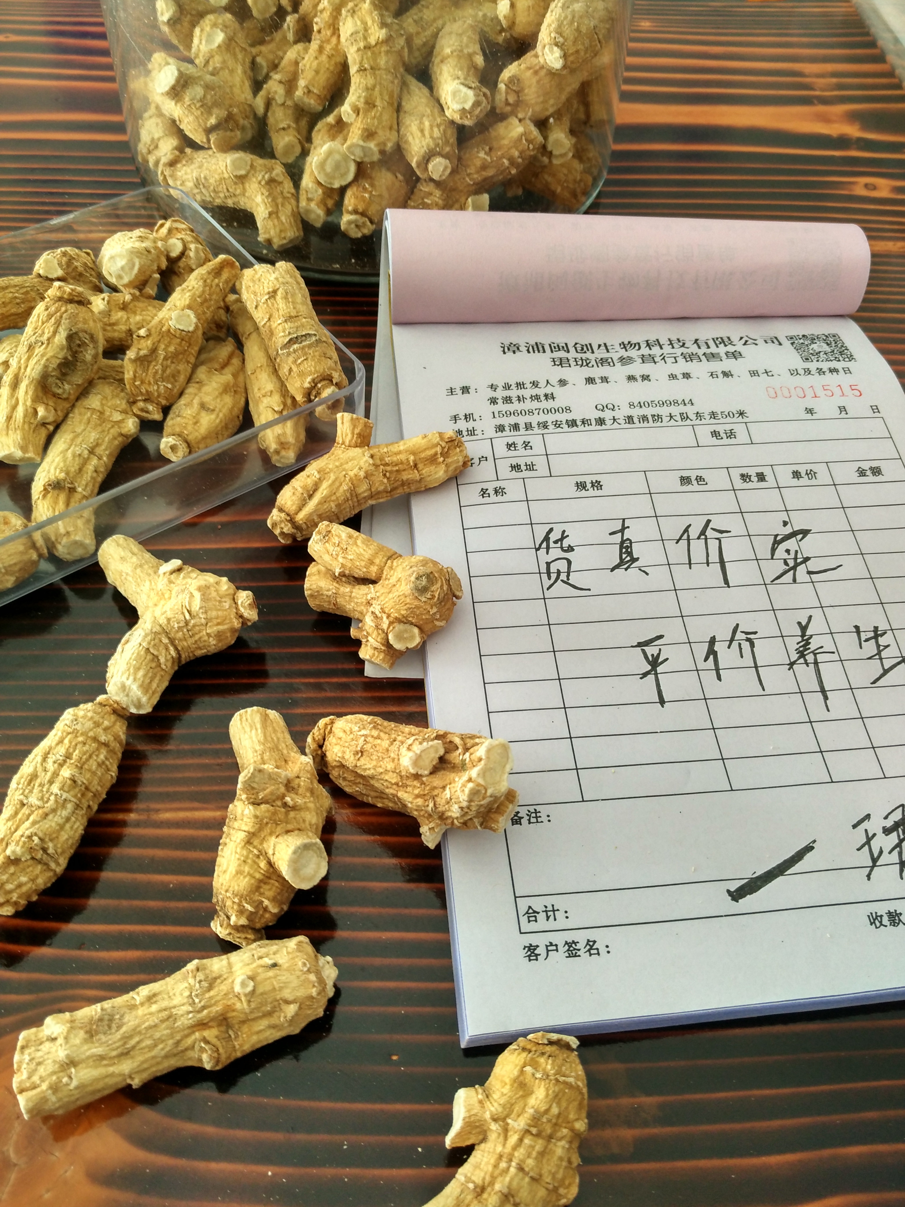 加拿大西洋參滋陰補氣提神醒腦包郵