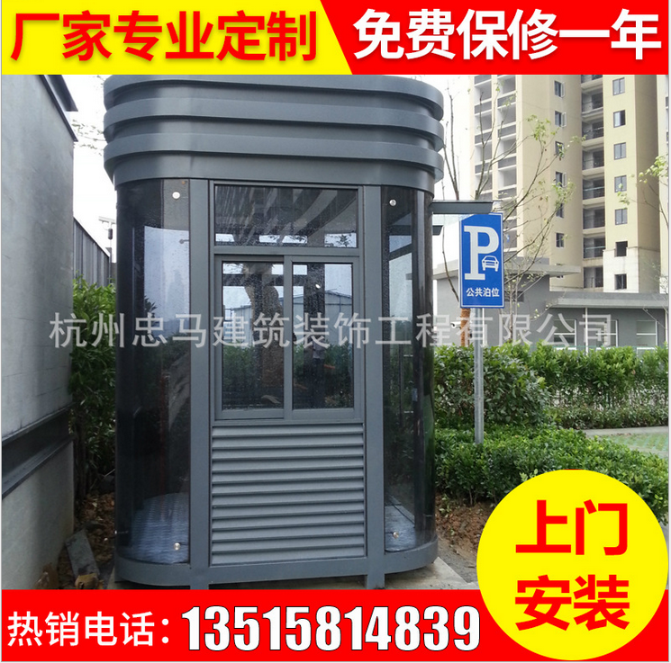 收費(fèi)設(shè)備亭子圖片