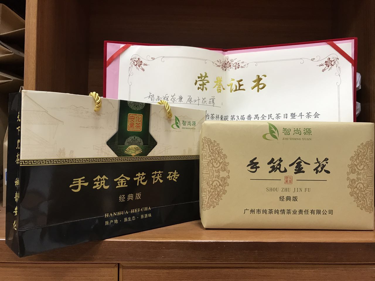 智尚源茶业 手筑金茯经典版 2016年 金花茯砖黑茶厂家直销