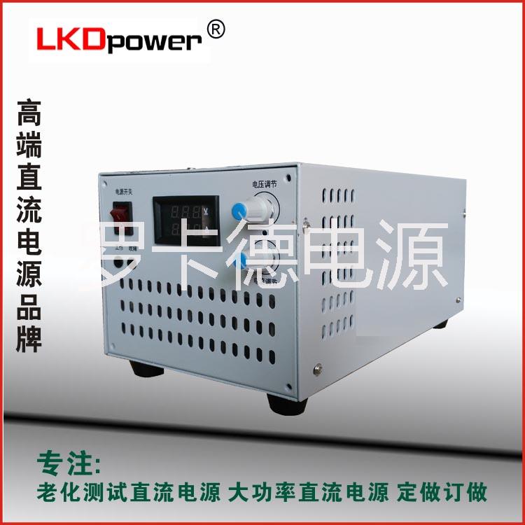 5V300A1500W直流電源 穩(wěn)壓直流電源 羅卡德訂做定做