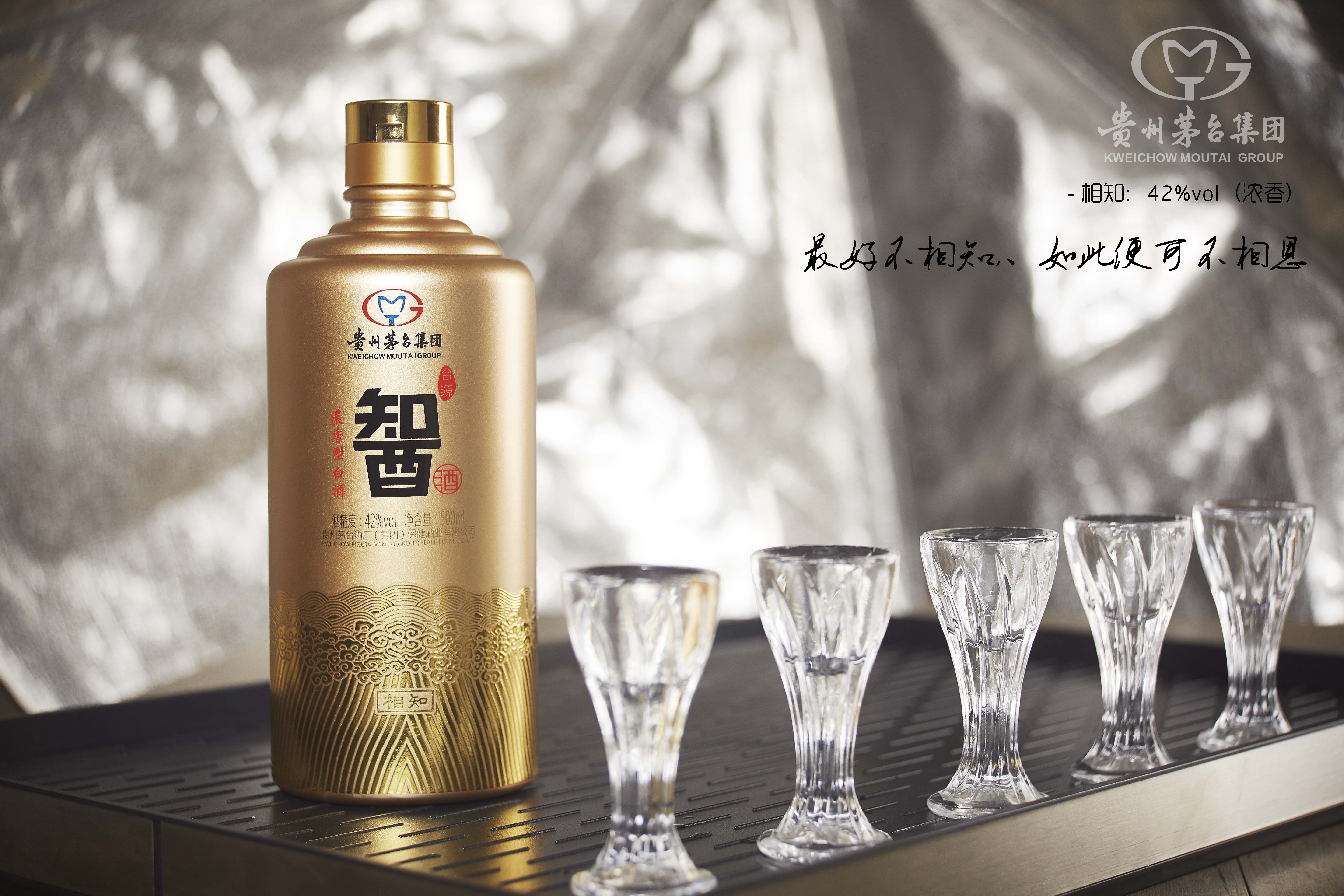 貴州茅臺集團臺源?酒 相知圖片/貴州茅臺集團臺源?酒 相知樣板圖 (1)