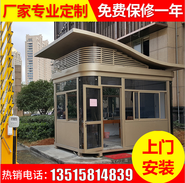 門衛(wèi)值班室圖片