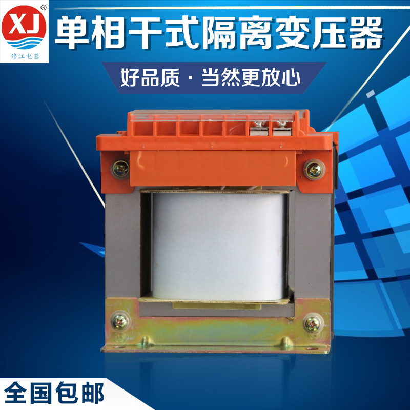 修江全銅 單相隔離 BK-2500VA 機(jī)床控制交流變壓器380V/220V轉(zhuǎn)12V 控制變壓器 BK-2500VA
