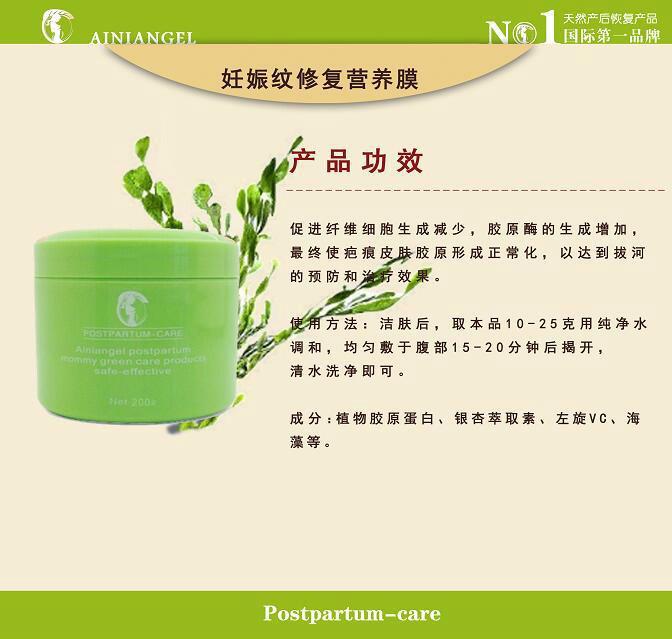 代理加盟 香港艾妮*修復(fù)營養(yǎng)膜