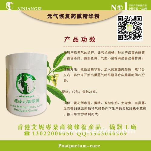 產(chǎn)后恢復(fù)圖片/產(chǎn)后恢復(fù)樣板圖 (2)