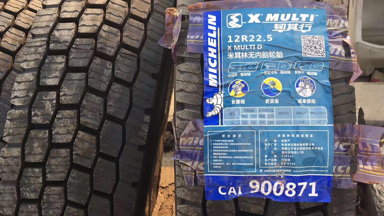 廠家供應輪胎銷售  大車輪胎供應