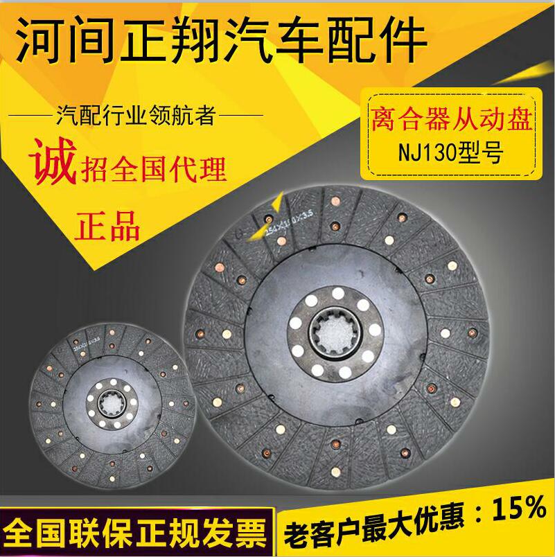 130離合器從動(dòng)盤/離合器片/130離合器片廠家直銷 130離合器片/離合器從動(dòng)盤 優(yōu)質(zhì)離合器片/130離合器從動(dòng)盤