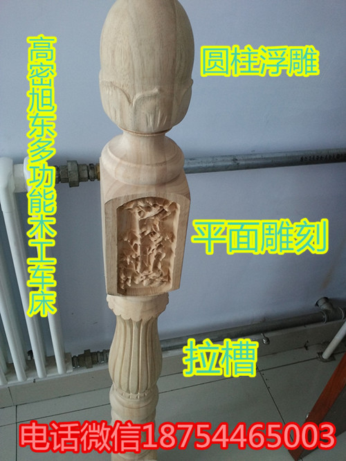 數(shù)控木工車床圖片/數(shù)控木工車床樣板圖 (2)