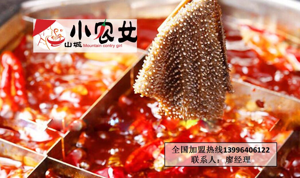 重慶九宮格老火鍋加盟哪家好