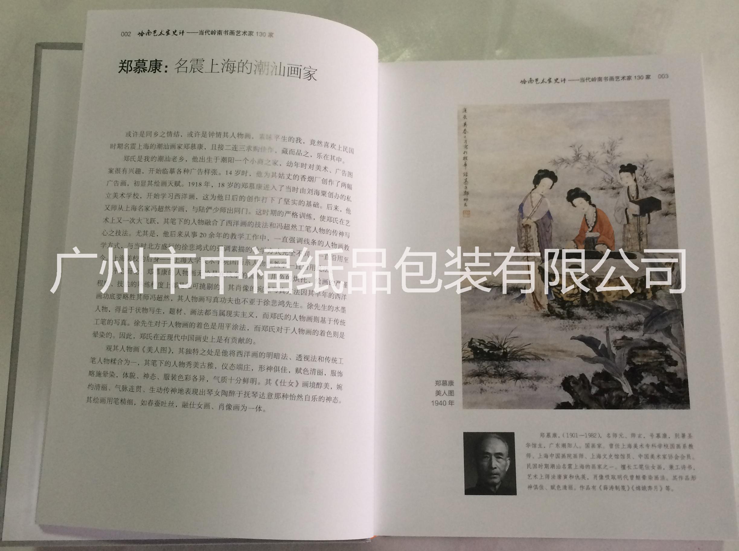 精裝書 精裝畫冊印刷宣傳冊制作圖片/精裝書 精裝畫冊印刷宣傳冊制作樣板圖 (2)