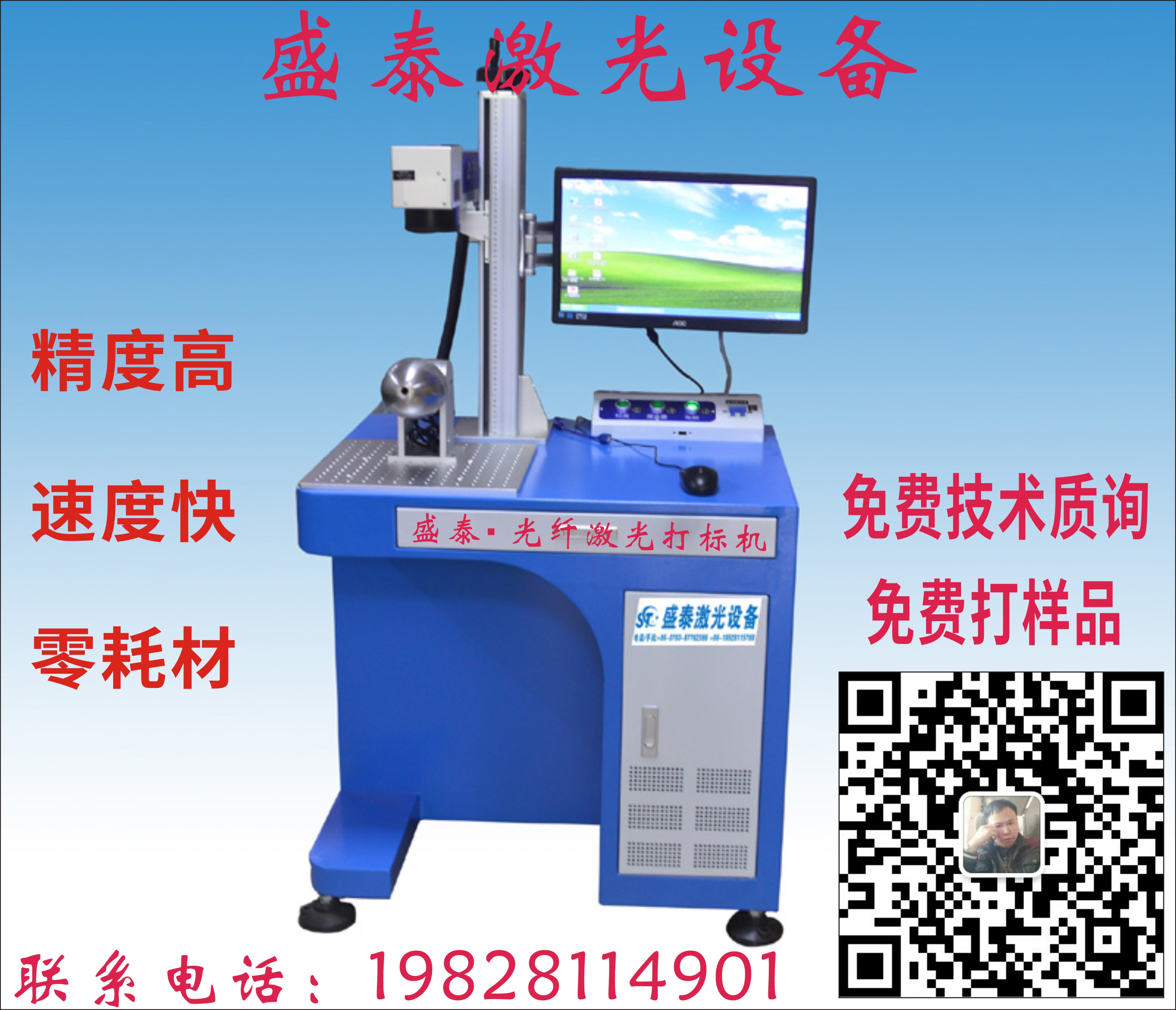 中山古鎮(zhèn)橫欄激光打標(biāo)機(jī)圖片