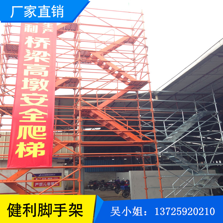 安全爬梯圖片/安全爬梯樣板圖 (3)