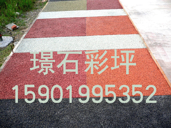 透水地坪圖片/透水地坪樣板圖 (2)