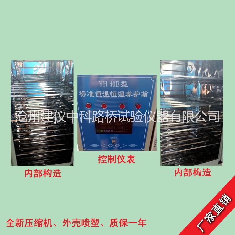 成都水泥標準養(yǎng)護箱圖片/成都水泥標準養(yǎng)護箱樣板圖 (2)