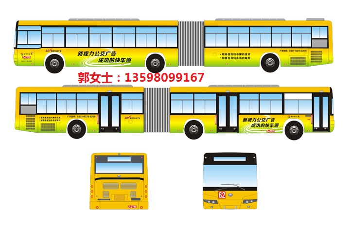 鄭州市公交車(chē)身廣告