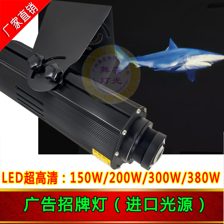供應(yīng)LED廣告燈廠家_廣州logo燈價(jià)格_廣告投射燈 200W LED廣告投影燈
