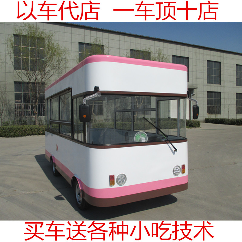多功能四輪電動餐車圖片/多功能四輪電動餐車樣板圖 (1)