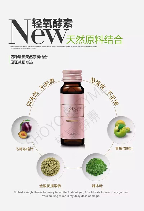 酵素粉圖片/酵素粉樣板圖 (2)