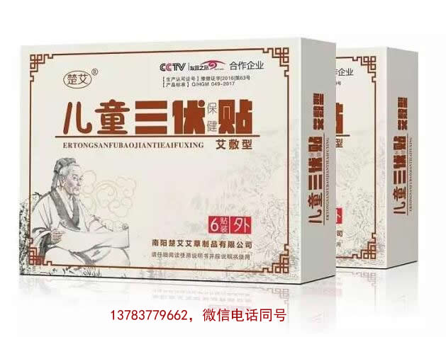 艾草艾灸圖片/艾草艾灸樣板圖 (2)