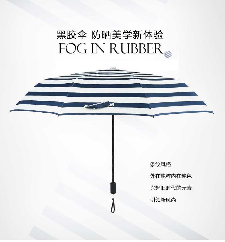 折疊防曬傘條紋黑膠防曬廠家直銷圖片/折疊防曬傘條紋黑膠防曬廠家直銷樣板圖 (3)