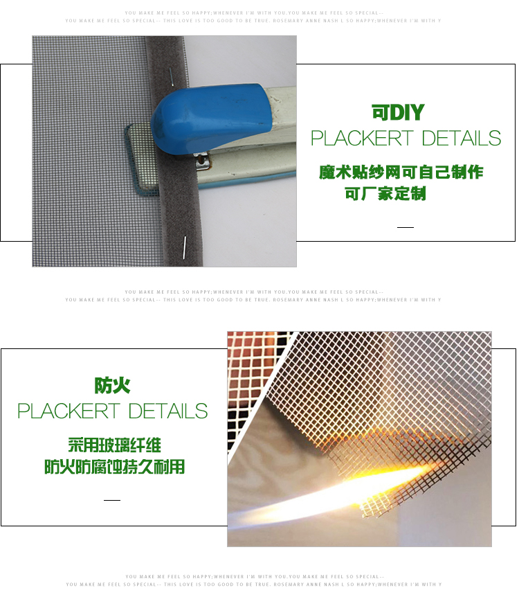 天下無蚊定做防蚊紗網(wǎng)紗窗玻璃纖維圖片