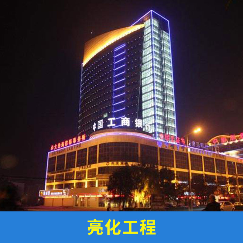 城市光彩亮化工程户外高楼楼体楼宇LED洗墙灯亮化工程设计图片