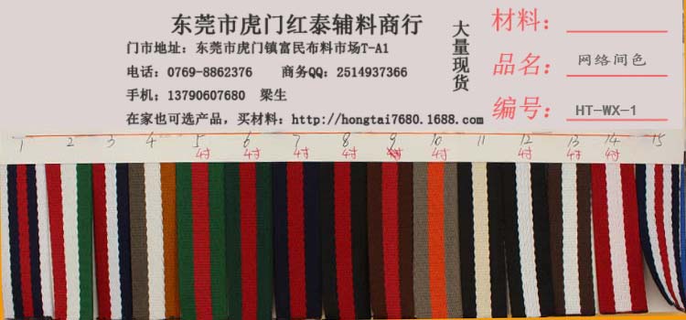 間色斜紋棉帶爆款箱包織帶網(wǎng)絡斜紋圖片/間色斜紋棉帶爆款箱包織帶網(wǎng)絡斜紋樣板圖 (3)
