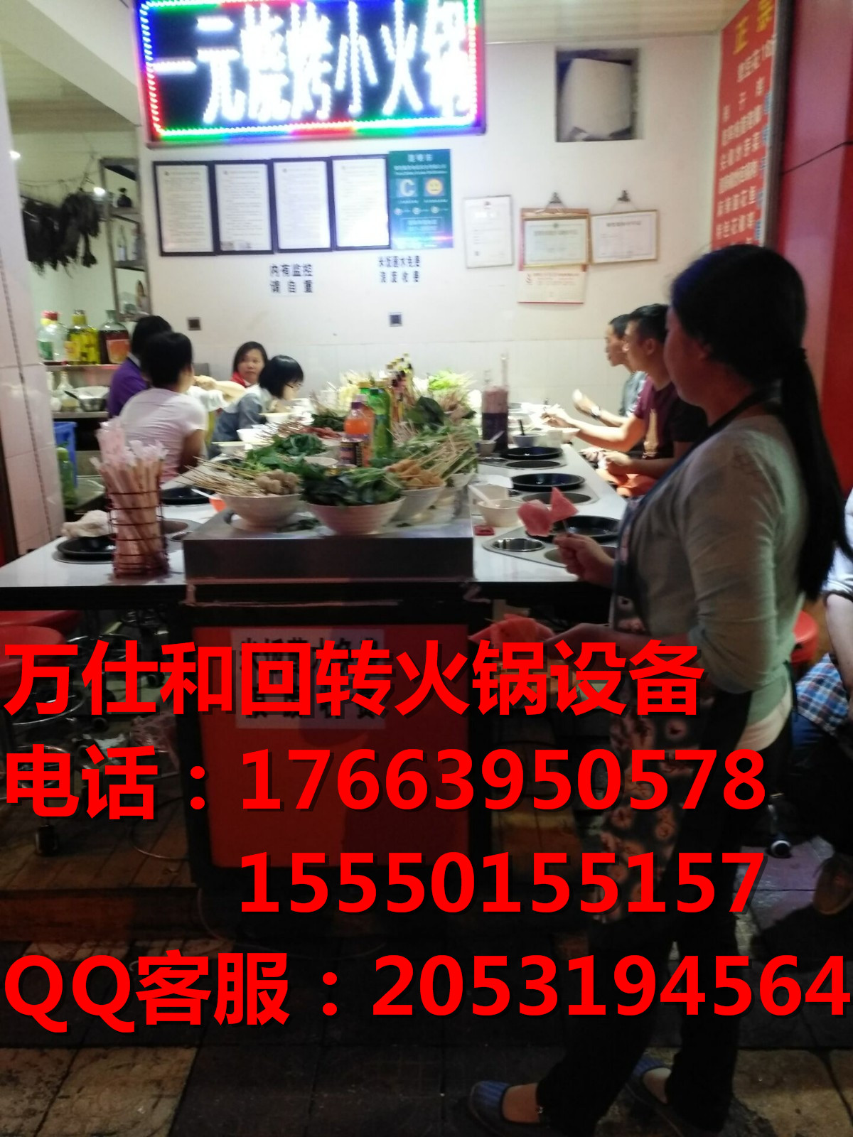 萬仕和特色轉(zhuǎn)轉(zhuǎn)小火鍋設(shè)備 串串香小火鍋 回轉(zhuǎn)火鍋設(shè)備