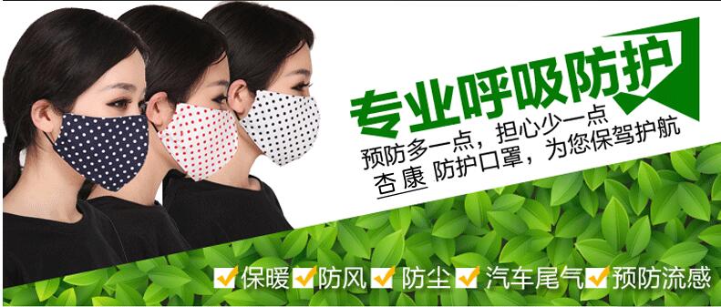 防霧霾防寒口罩PM2.5口罩防護(hù)圖片/防霧霾防寒口罩PM2.5口罩防護(hù)樣板圖 (2)