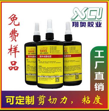 塑料*無影膠 塑料膠水廠家直銷 塑料膠水優(yōu)質(zhì)供應商 塑料膠水批發(fā)價格 惠州塑料膠水廠家
