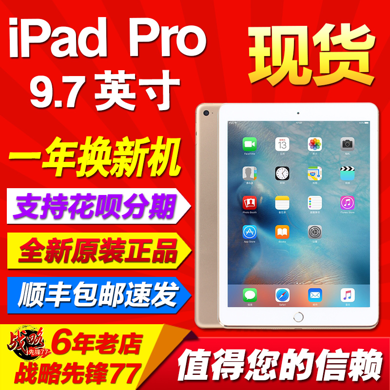 现货 Apple/苹果 iPad图片