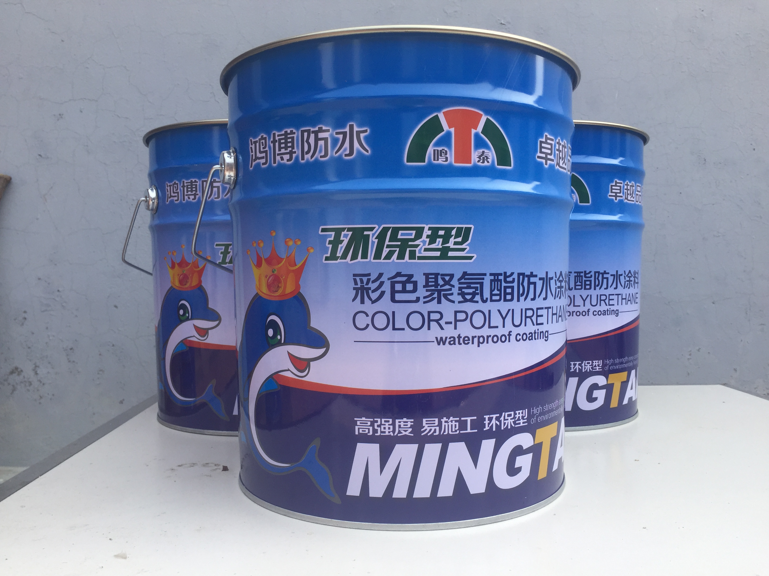 防水涂料圖片/防水涂料樣板圖 (3)