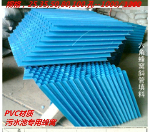 pvc 六角蜂窝填料