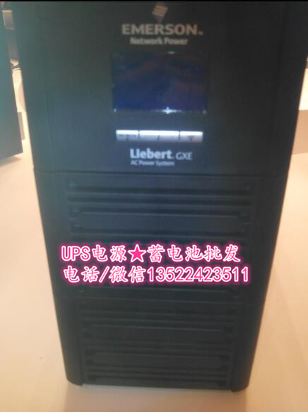 艾默生UPSGXE06K00TL圖片