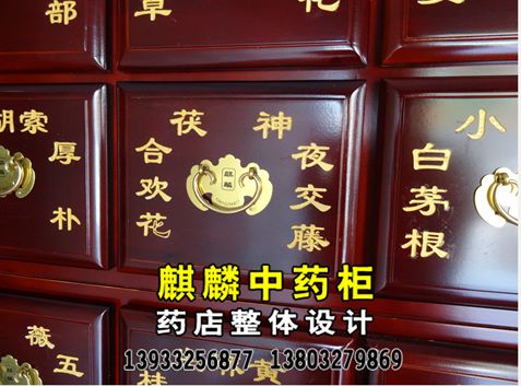 麒麟中藥柜藥店整體設(shè)計(jì)圖片/麒麟中藥柜藥店整體設(shè)計(jì)樣板圖 (3)