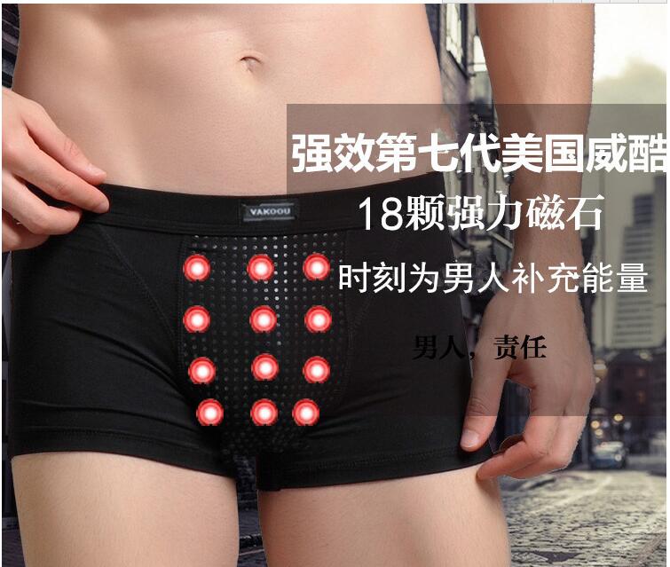 威酷男士健康生理內(nèi)褲，威酷男士健康生理內(nèi)褲，莫代爾磁療