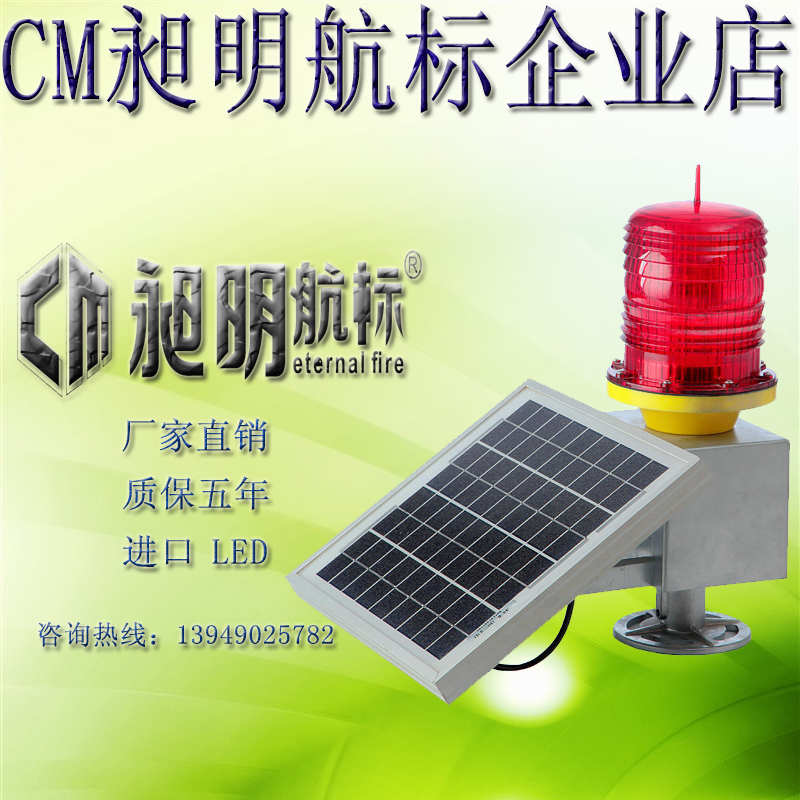 PLZ-3JL昶明航標航空障礙燈圖片
