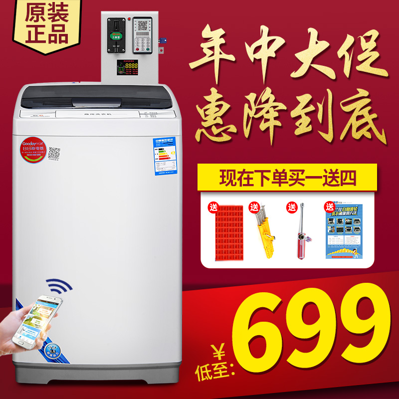 萬(wàn)愛XQB65-618自助洗衣機(jī)圖片