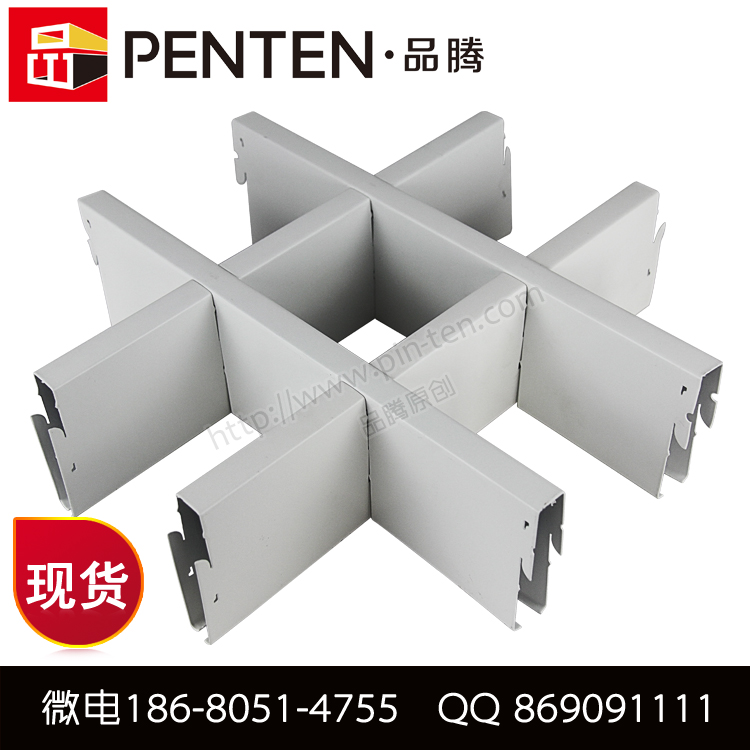 品騰  節(jié)能環(huán)保  白色鋁格柵