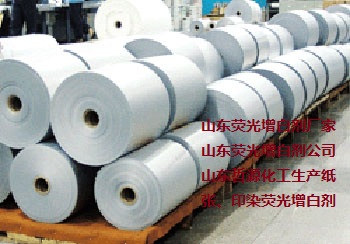 印染造紙熒光增白劑BBU圖片/印染造紙熒光增白劑BBU樣板圖 (3)