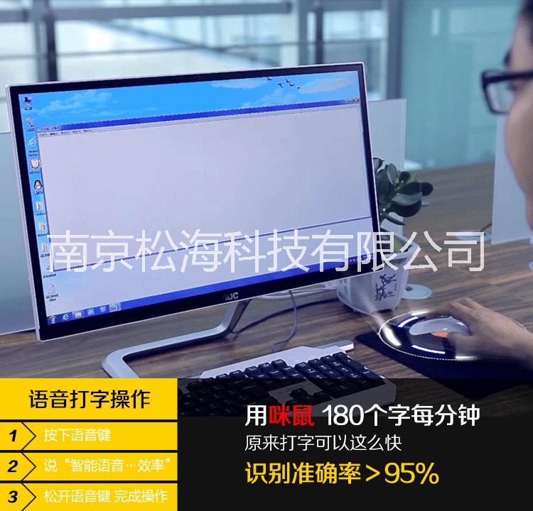 咪鼠MiMouse智能語(yǔ)音鼠標(biāo)圖片/咪鼠MiMouse智能語(yǔ)音鼠標(biāo)樣板圖 (3)