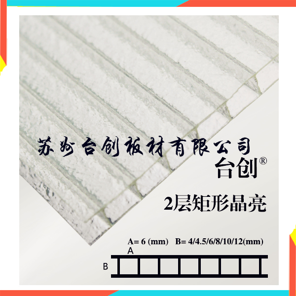 拜貝耳陽(yáng)光板十五年生產(chǎn)經(jīng)驗(yàn)圖片