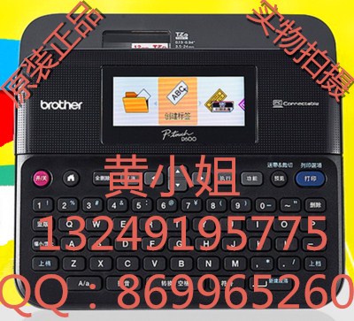 兄弟標簽機PT-D600固定資產(chǎn)圖片