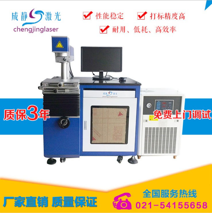 半導(dǎo)體激光打標(biāo)機(jī)圖片/半導(dǎo)體激光打標(biāo)機(jī)樣板圖 (1)