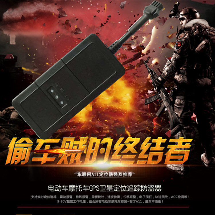 微型智能車載衛(wèi)星防盜跟蹤器圖片/微型智能車載衛(wèi)星防盜跟蹤器樣板圖 (1)