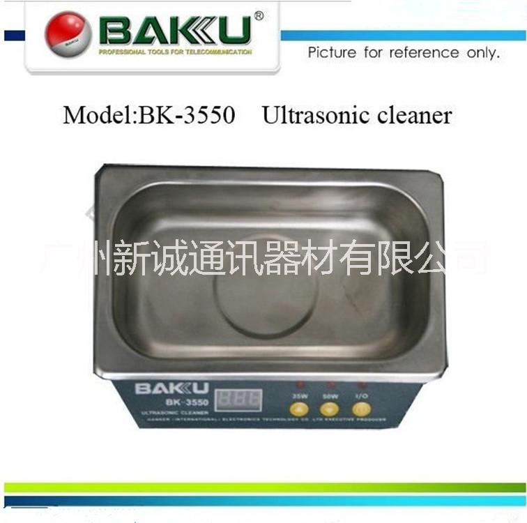 广州市超声波清洗机洗厂家BAKU巴酷BK-3550家用超声波清洗机洗眼镜假牙首饰手机主板清洁器