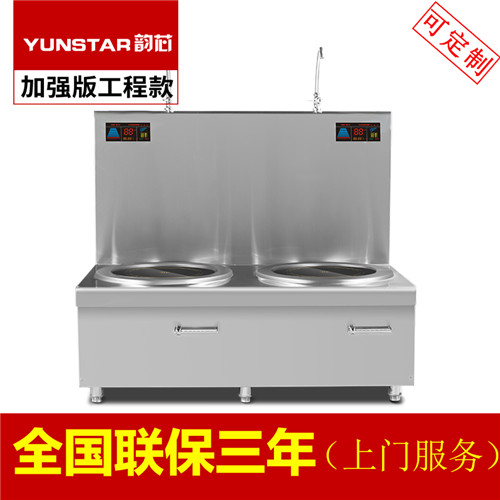 臺(tái)式有背低湯爐_雙頭商用電磁爐灶_酒店廚房設(shè)備_電磁爐批發(fā)
