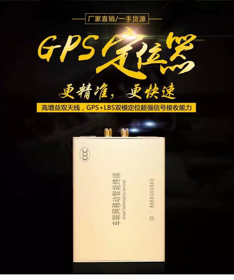 gps定位器，車載定器，質(zhì)量良好圖片/gps定位器，車載定器，質(zhì)量良好樣板圖 (3)